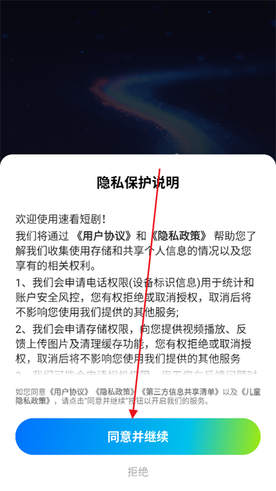 使用教程截图1