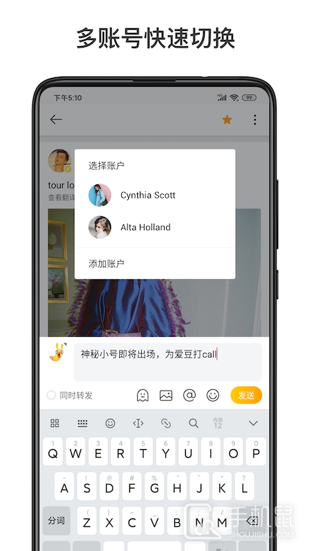 微博轻享版 v6.7.1