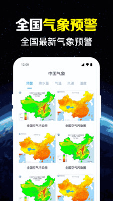 九洲实时导航app v1.0.1.1001