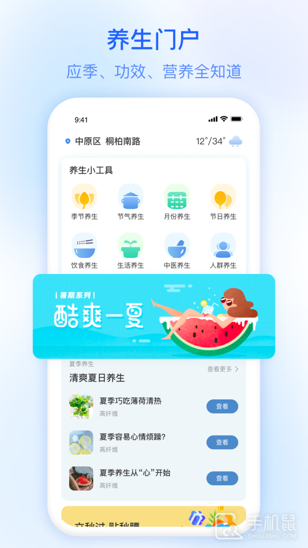 及时雨 v1.1.30