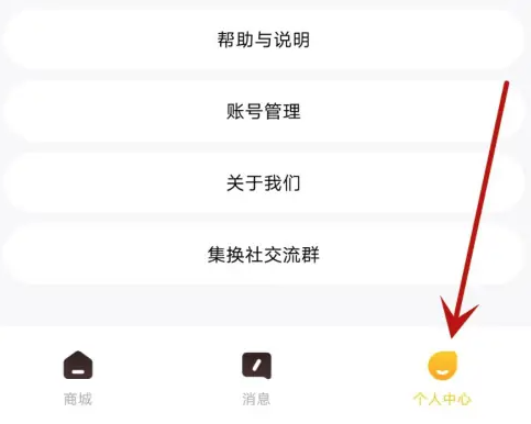 集换社13