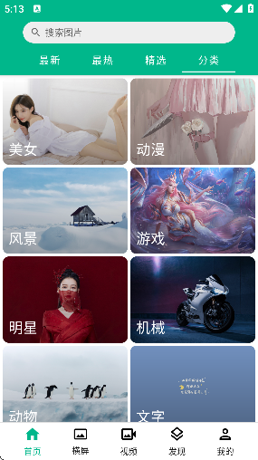 心悦壁纸最新版下载安装手机