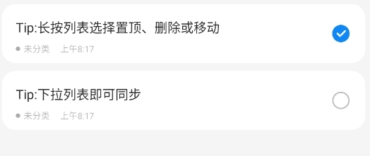 努比亚记事本