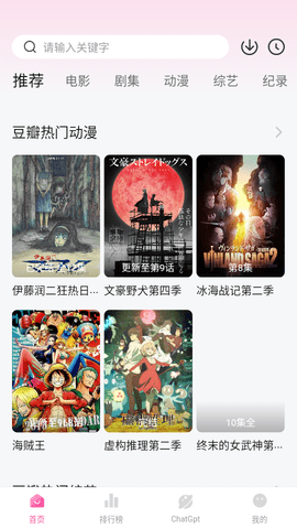 大萌妹追剧2024最新版