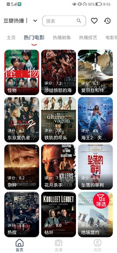 雨林影视app v9.0.3