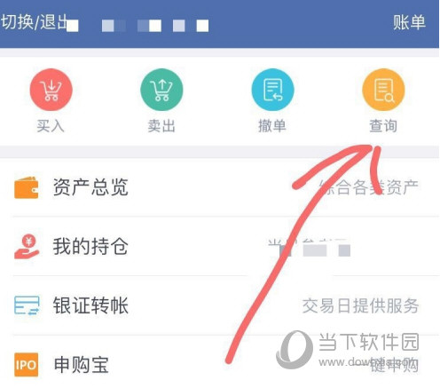 金太阳证券手机版