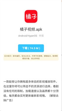 蓝莓软件库