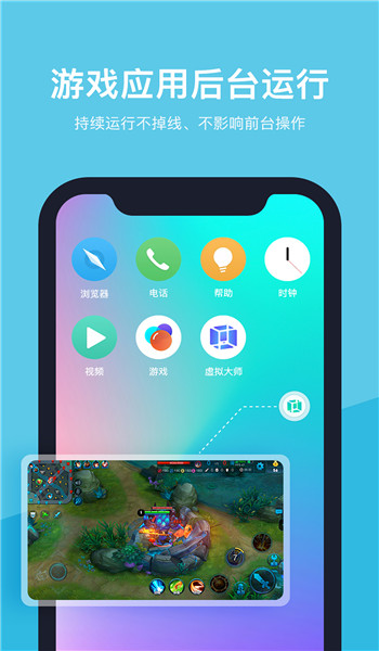虚拟大师永久免费版 v1.2.9