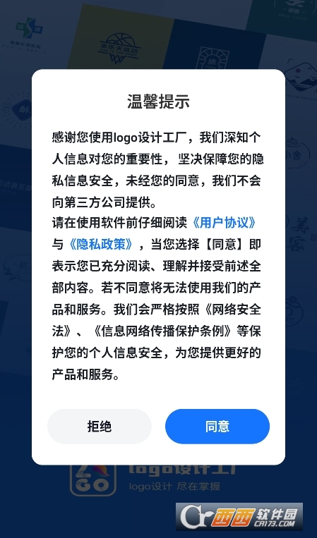 logo設計工廠app會員版下載免費版