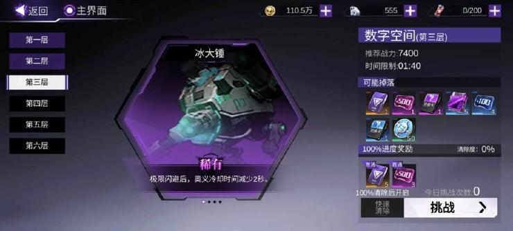 火柴人联盟3官方正版