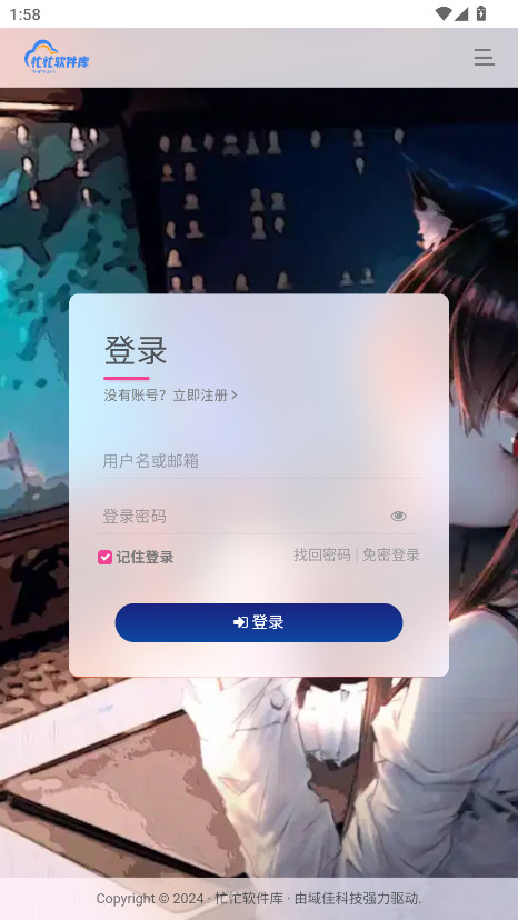 忙忙软件库app手机版