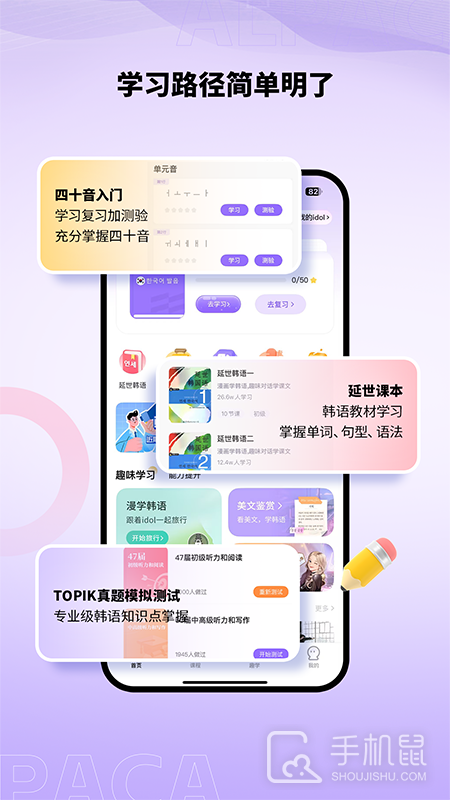 羊驼韩语 v3.0.6