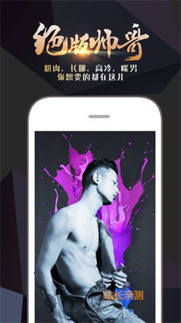 夜艳直播app下载安卓版截图1
