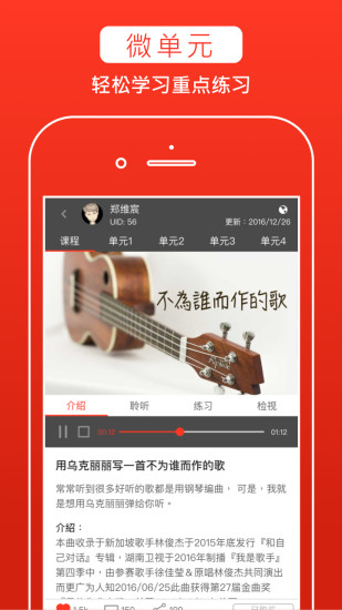 音乐而聚app官方下载截图