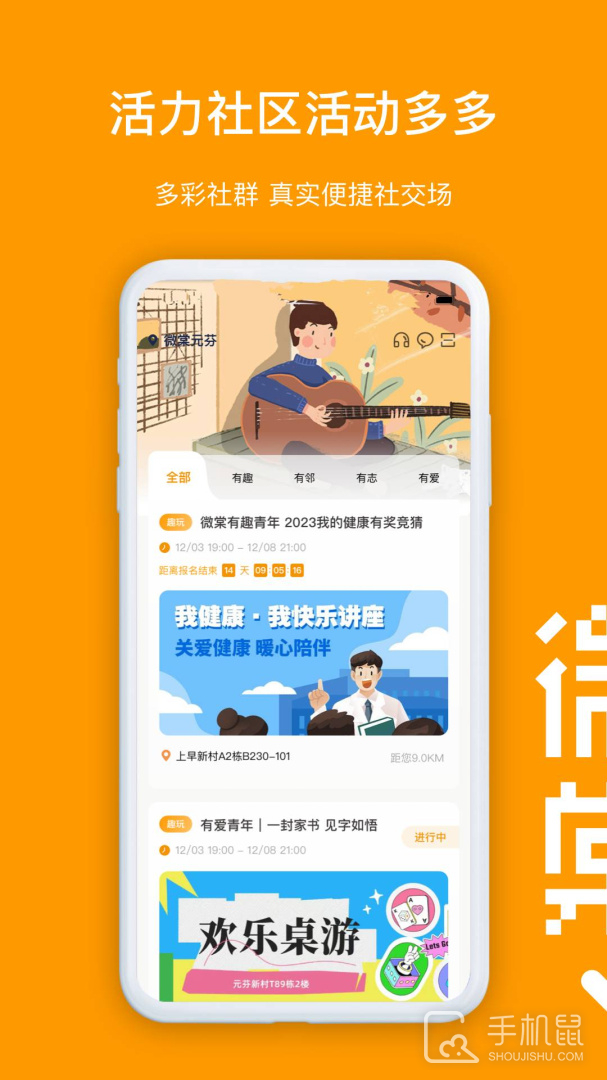 微棠 v4.5.0.0