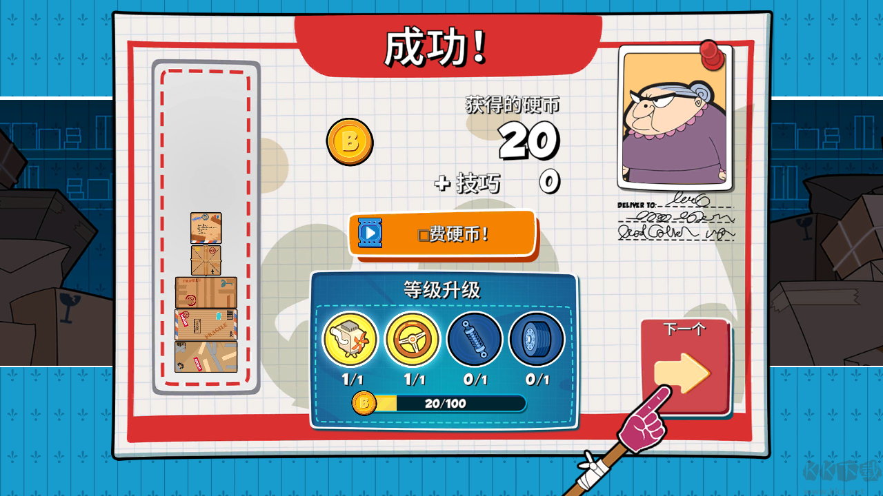 憨豆先生送快递（Special Delivery）手机版v1.10.18.70安卓版 