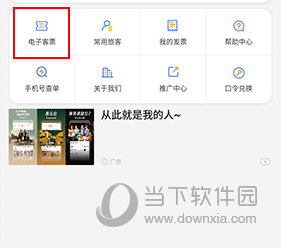 出行365如何开发电子发票