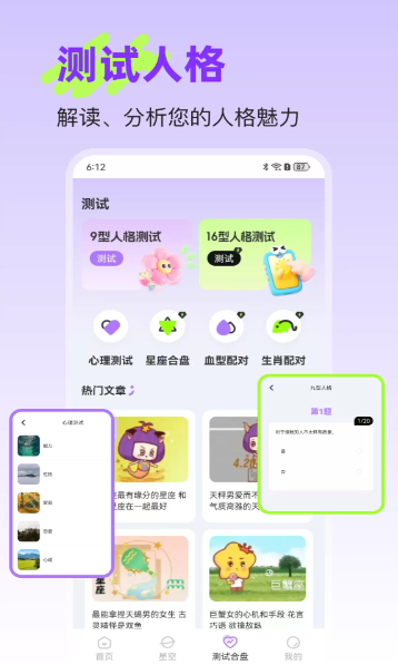 星座星空app手机版