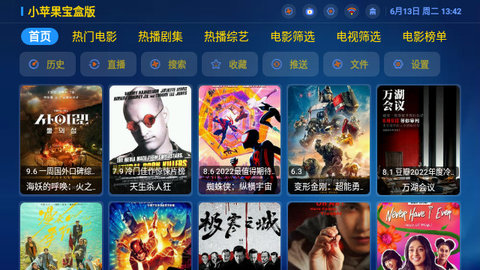 小苹果TVbox盒子最新版