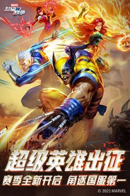漫威超级战争官服v3.19.1