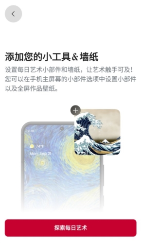 每日经典画作app3