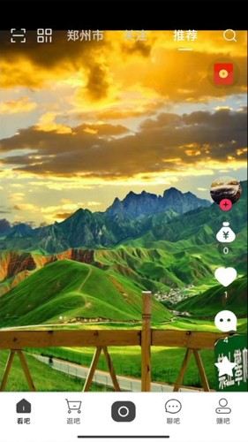吧中吧最新版 v7.4.9