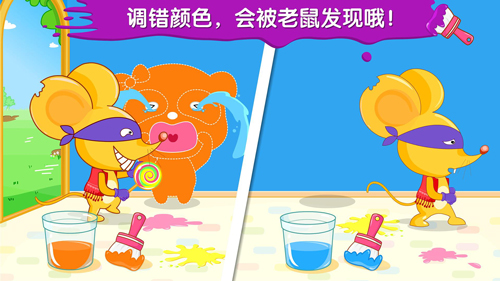 宝宝调色屋游戏 v9.88.00.00