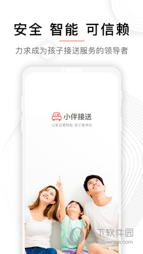 小伴