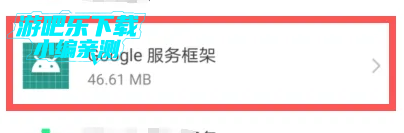 谷歌play服务框架2025最新版本(Google Play 服务)