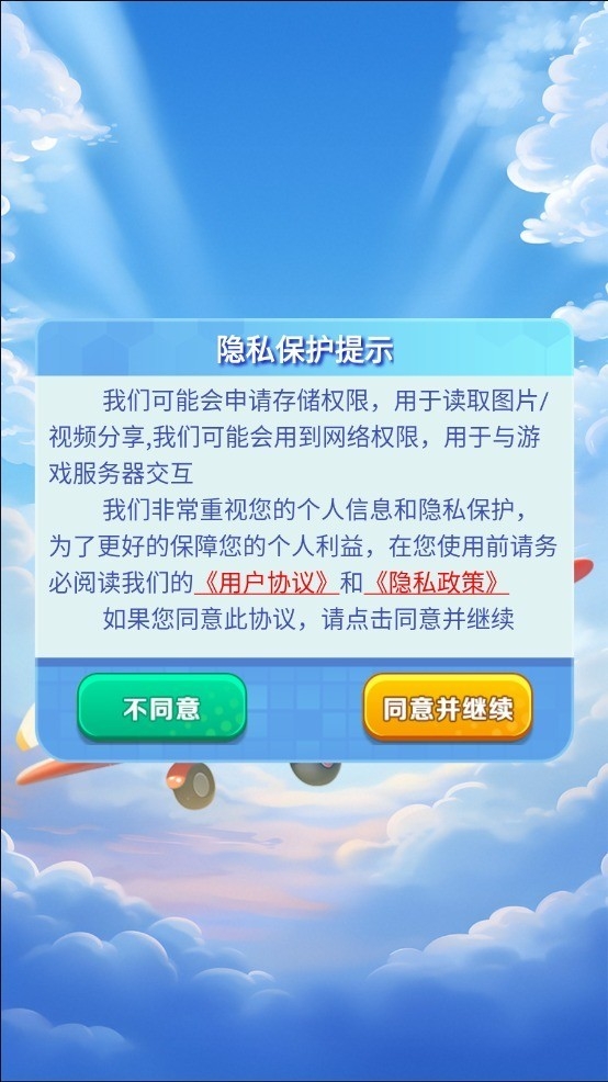 天天酷飞安卓版下载 v1.2