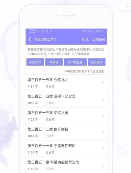 软件优势配图2