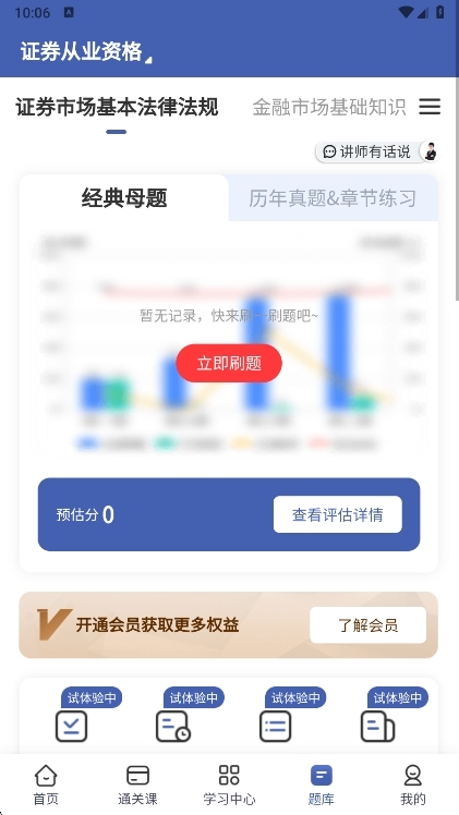 应用特色配图1