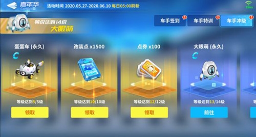 汤姆猫飞车全部车解锁版游戏截图2