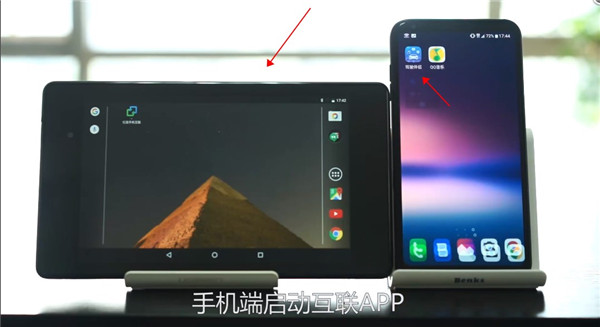 亿连手机互联车机版7