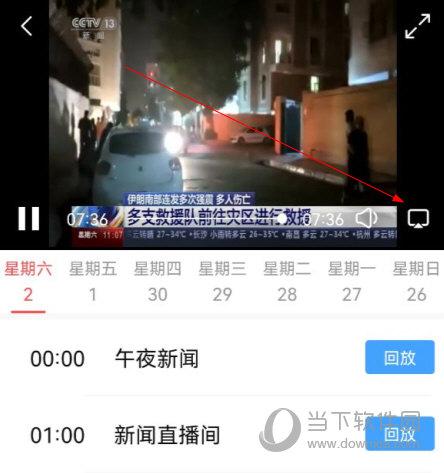 北斗融媒APP