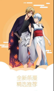 羞羞漫画(合意之下)
