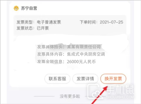 苏宁易购