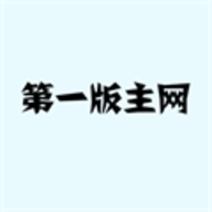 第一主板小说APP下载