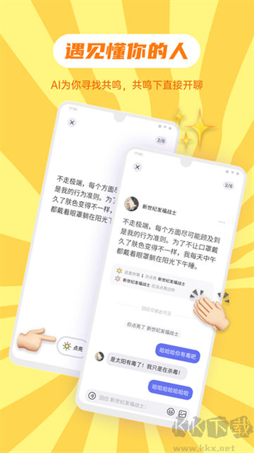 ɻappװv1.13.3׿