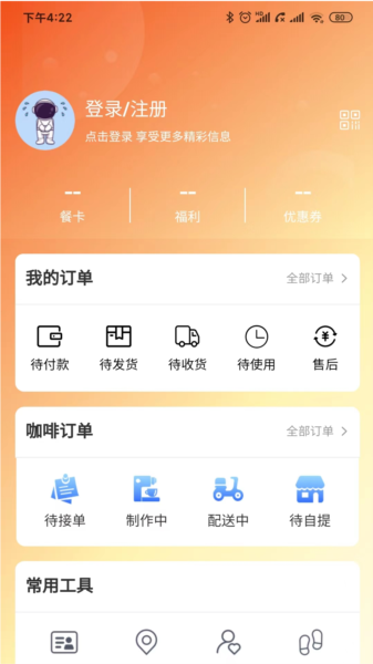 航天优生活