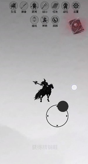 影子三国传安卓版