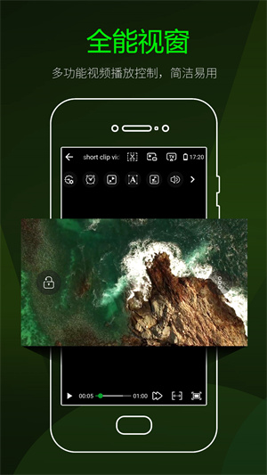快码万能播放器老版本截图