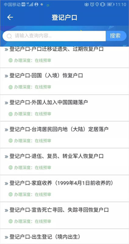 贵州公安7