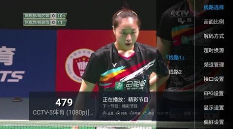 小鱼TV截图3