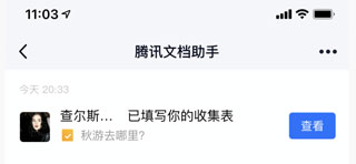 如何设置填写通知配图2