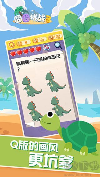 囧囧挑战3手机版 v1.0.1安卓版 