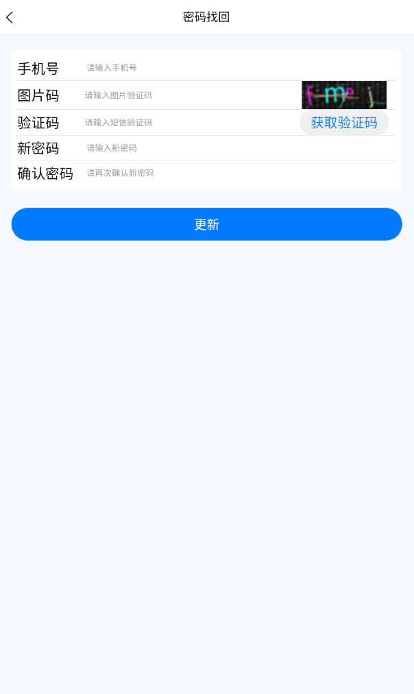 店铺大管家软件 v1.0.0