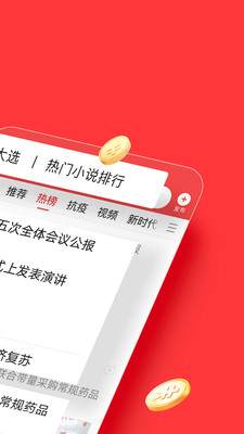 今日头条极速版 v11.3.0.0安卓版下载