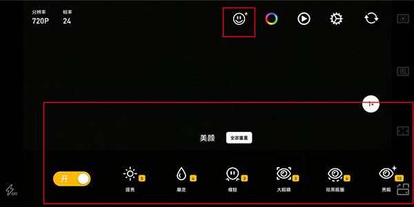 冷白皮拍摄设置教程截图2