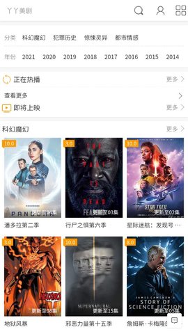 丫丫美剧永久会员破解版